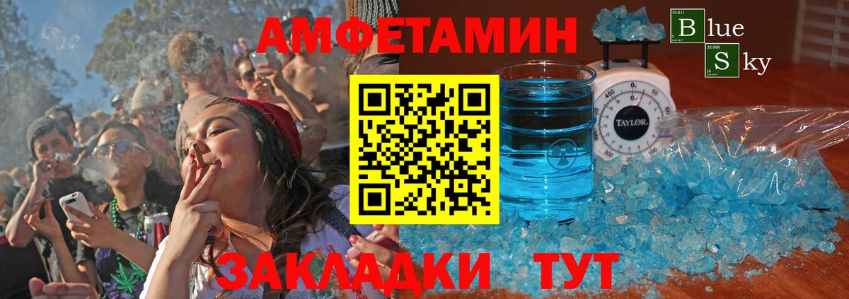 АМФЕТАМИН 98%  Вход с VPN  Amphetamine  Назарово 