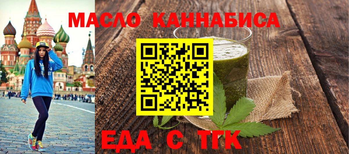 Назарово  Cannafood марихуана  Вход с VPN 