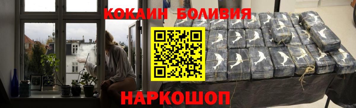 Кокаин  как найти   Cocaine Боливия  Назарово  КОКАИН 97%  Вход с VPN 