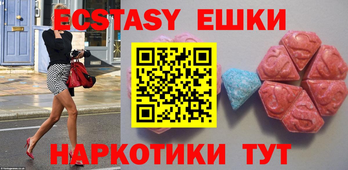 Экстази TESLA Назарово