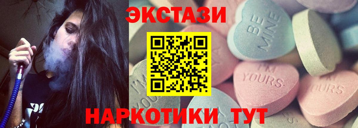 Назарово  ЭКСТАЗИ TESLA  Экстази 99%  Вход с VPN 