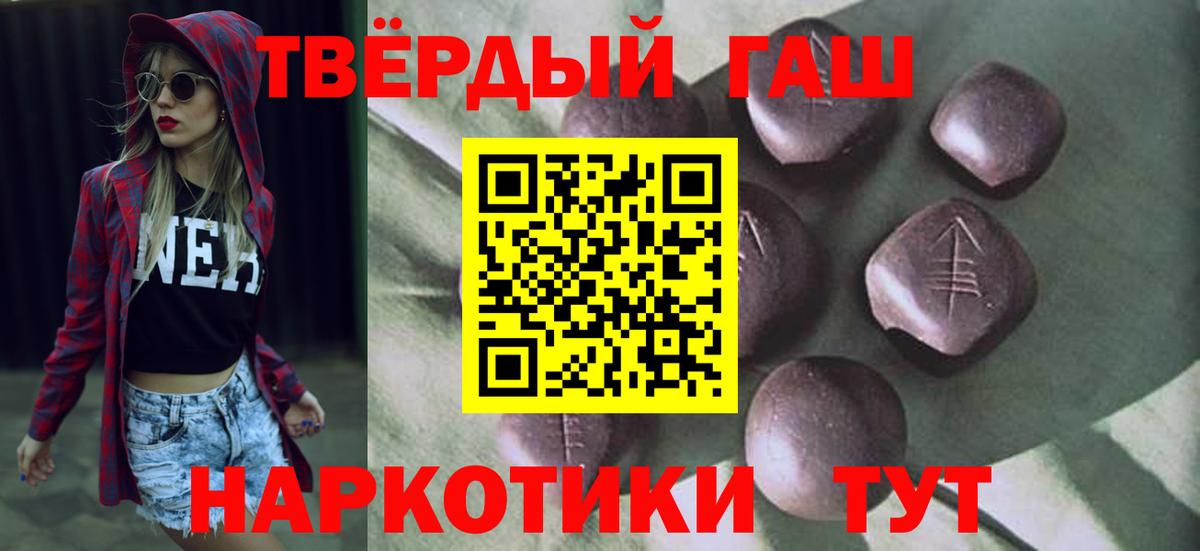 Гашиш 40% ТГК  Гашиш hashish  Назарово  наркота  Вход с VPN 