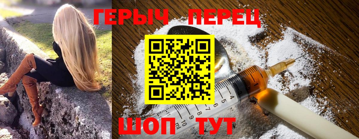 Назарово  Героин герыч  Героин  Вход с VPN 