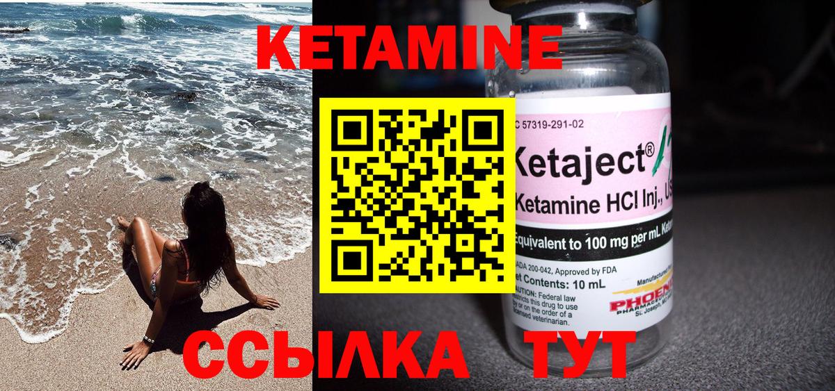 КЕТАМИН ketamine  Кетамин ketamine  Назарово  Вход с VPN 