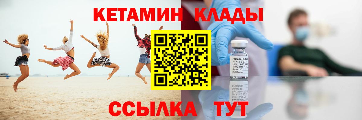 Кетамин ketamine Назарово
