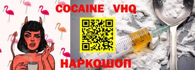 альфа пвп VHQ Ставрополь
