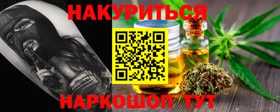 бутират Старая Купавна