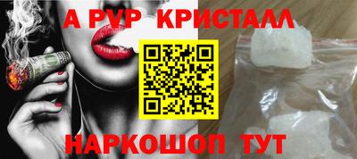 альфа пвп VHQ Ставрополь