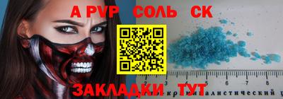 альфа пвп VHQ Ставрополь