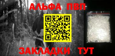 альфа пвп VHQ Ставрополь