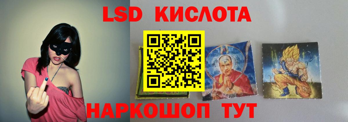 ЛСД экстази кислота  Вход с VPN  LSD-25 экстази кислота  Назарово 