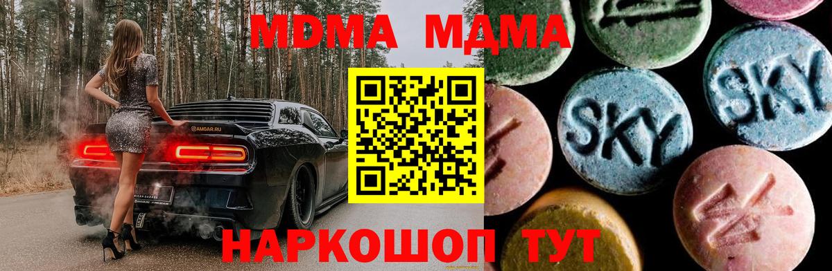 МДМА VHQ  MDMA молли  Назарово  Вход с VPN 