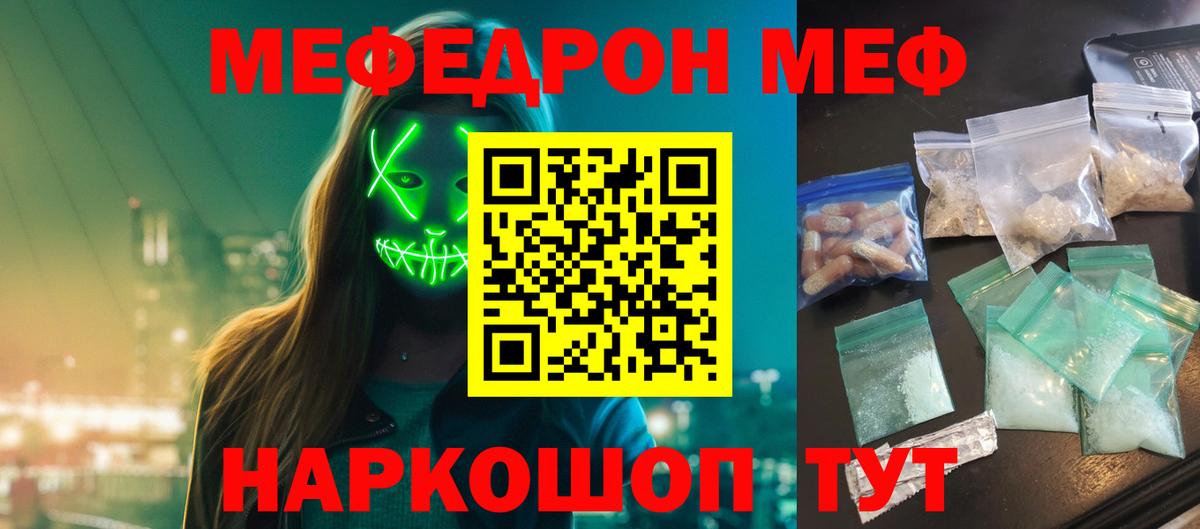Мефедрон мука Назарово