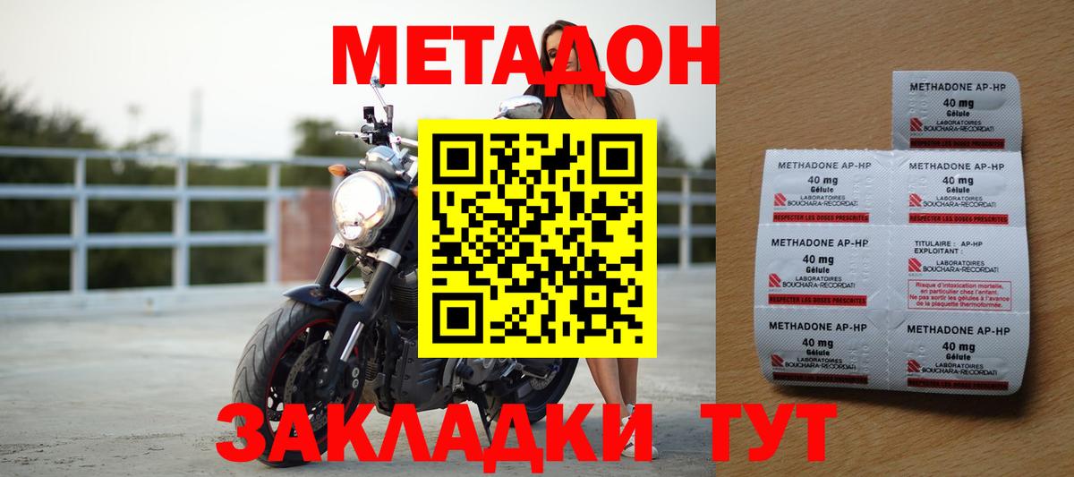 МЕТАДОН VHQ  Вход с VPN  Назарово 