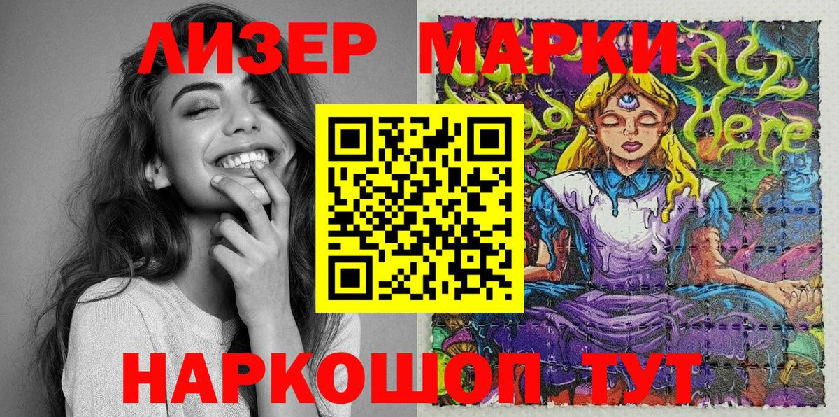 Марки 25I-NBOMe 1,5мг  Вход с VPN  Марки 25I-NBOMe 1,5мг  Назарово 