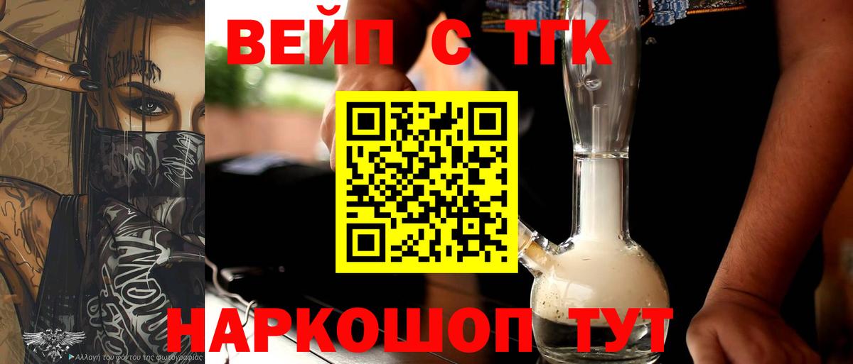 Дистиллят ТГК вейп  Дистиллят ТГК вейп с тгк  Вход с VPN  Назарово 