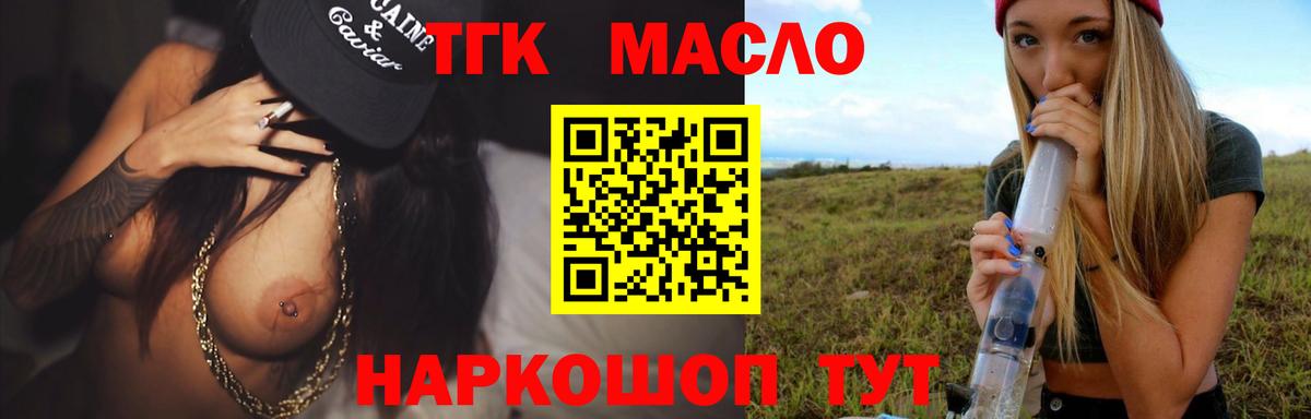 Дистиллят ТГК вейп с тгк Назарово